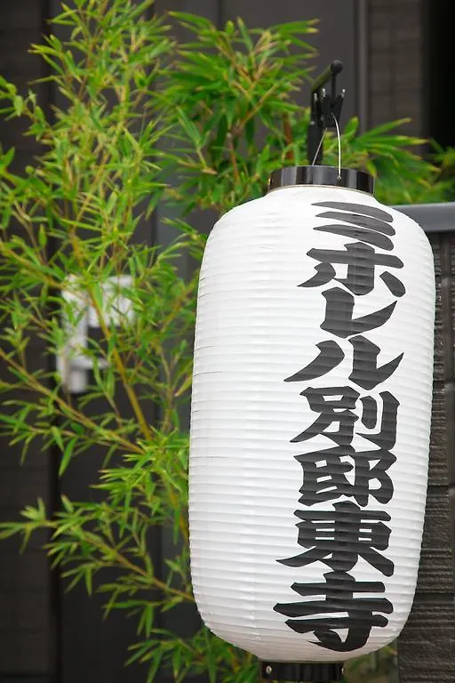 Mihoreru Annex Toji Kyoto 0*,